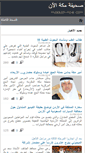 Mobile Screenshot of makkah-now.com