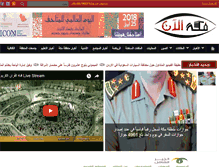 Tablet Screenshot of makkah-now.com